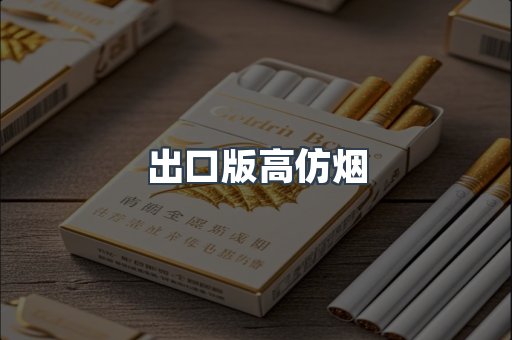 越南香烟系列